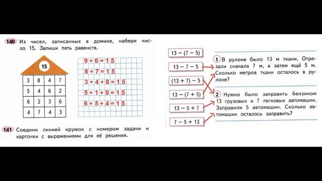 ГДЗ РАБОЧАЯ ТЕТРАДЬ ПО МАТЕМАТИКЕ 2 КЛАСС СТРАНИЦА .76 ЧАСТЬ 1 МОРО ВОЛКОВА смотреть онлайн