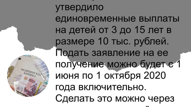 Список пенсионеров на получение 10 тысяч рублей расширят! смотреть онлайн