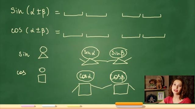 Сумма разность аргументов? Лайфхак для запоминания! смотреть онлайн