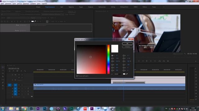 Cубтитры в Adobe Premiere Pro CC 2018 за 3 минуты смотреть онлайн