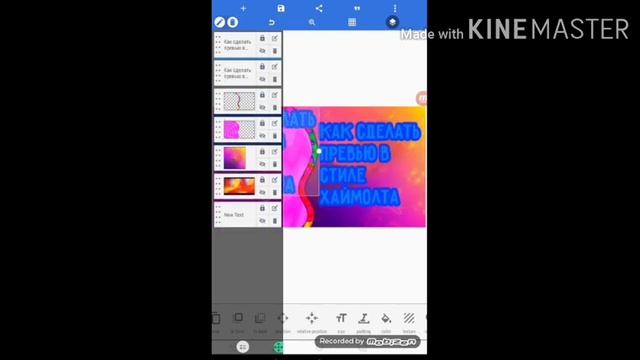 Как сделать топовое превью в стиле Хаймолта на андройд без фотошопа? смотреть онлайн