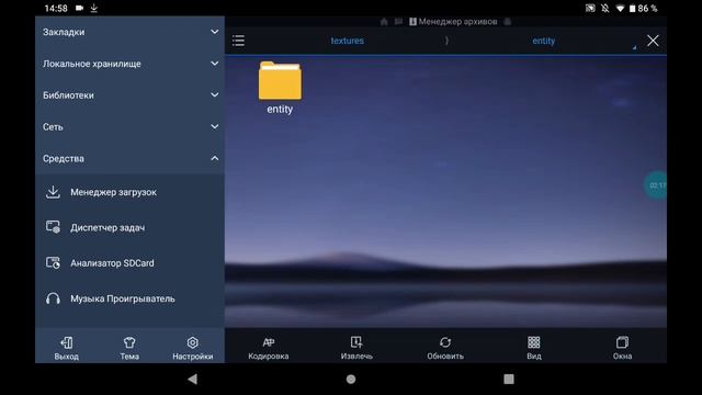 Как установить скин на pojavlauncher на пиратке? смотреть онлайн