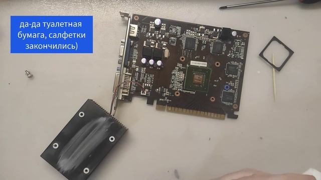 Замена термопасты на видеокарте за 5 минут смотреть онлайн