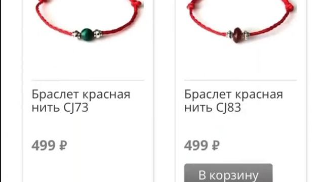 Купить готовый бизнес. Интернет магазин украшений. смотреть онлайн
