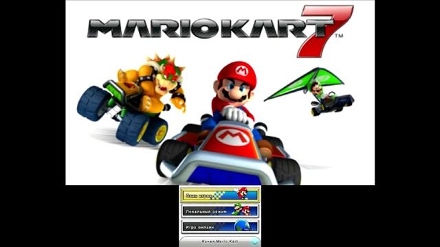 Mario Kart 7 часть 4 - Кубок Молнии и Особый Кубок Финал (3DS) [HD 1080p] смотреть онлайн