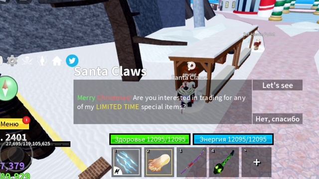 Новый Секретный Аксесуар В Blox Fruits !! Новый Лучший Аксесуар !!! Как Его Получить !? Blox Fruits смотреть онлайн