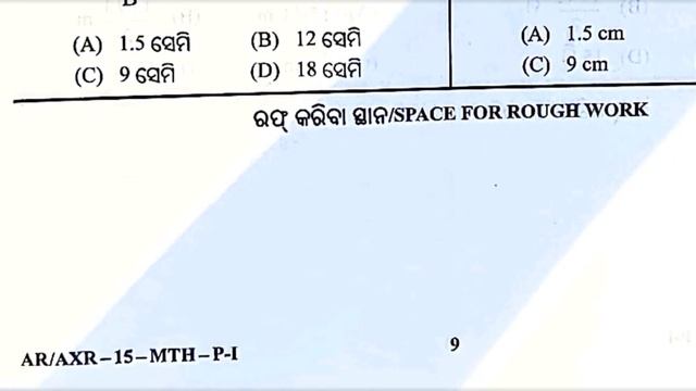 Class 10 sa2 mathematics answer key 2022 // 10th class math sa2 question and answer // smart odia смотреть онлайн