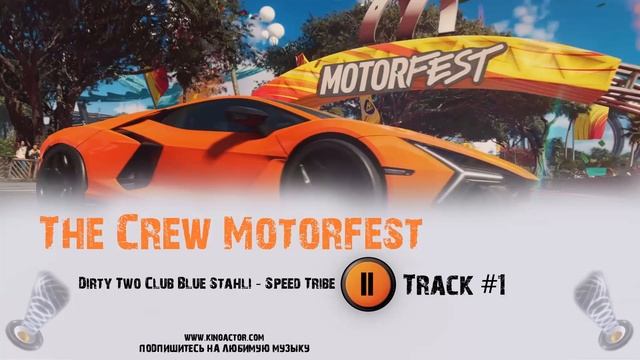 Game THE CREW: MOTORFEST 2023 ? музыка OST 1 Original Soundtrack - Speed Tribe смотреть онлайн
