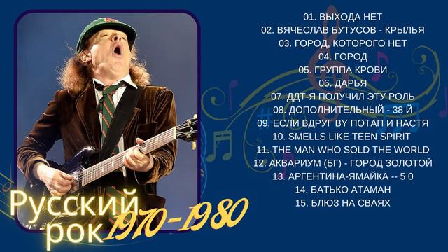 По следам Русского рока: Какая музыка вдохновляет и влияет на жизнь? #2 смотреть онлайн