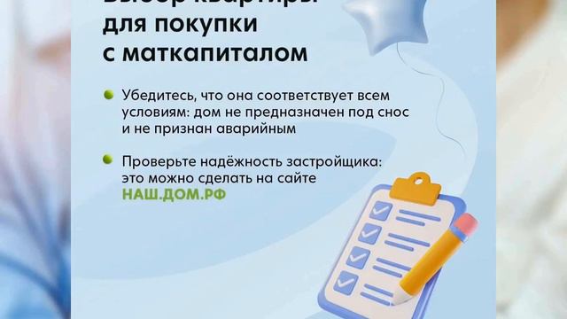 Покупка квартиры с помощью маткапитала смотреть онлайн