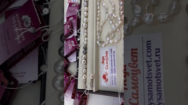 Жемчужная Душа?от Леди Самоцвет?Скоро в эфире?Жемчужная нить??Разнообразных цветов??? смотреть онлайн