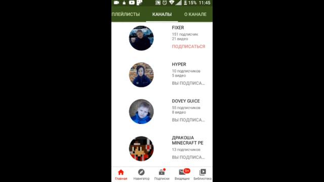 Показываю как найти мои каналы. смотреть онлайн