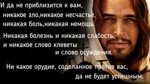 Молитва Аарона.  Первосвященника.