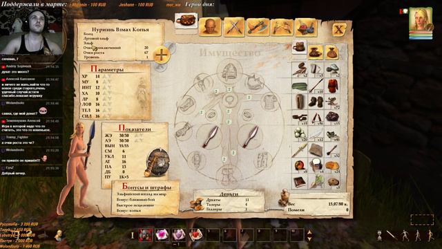 Drakensang. RoT - 1. Пролог смотреть онлайн