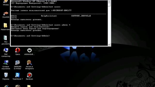 Как удалить пароль из компа смотреть онлайн