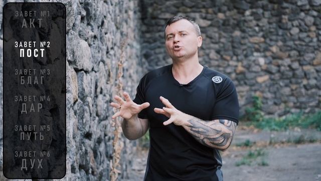 ЗАВЕТЫ ОСНОВАНИЯ | 6 РИТУАЛОВ СИЛЫ смотреть онлайн