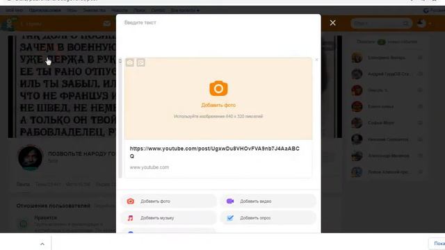 Как репостить статью по ссылке с Ютуба и других сайтов смотреть онлайн