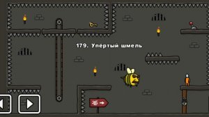 One level 3: Побег из тюрьмы - Уровень 179. Упёртый шмель 🐝