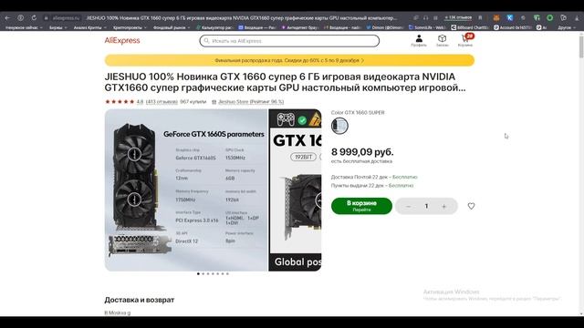 Какой ПК можно собрать за 26к - Тащит всё, проверенно... смотреть онлайн