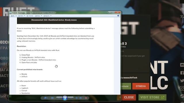 Rust - Запрет мышек. Ошибка - Disconnected EAC Blacklisted device Bloody mouse A4tech смотреть онлайн