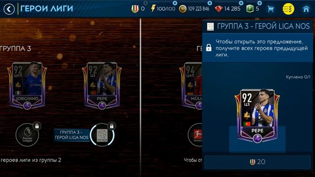 Герои лиги обзор Fifa Mobile 19 смотреть онлайн