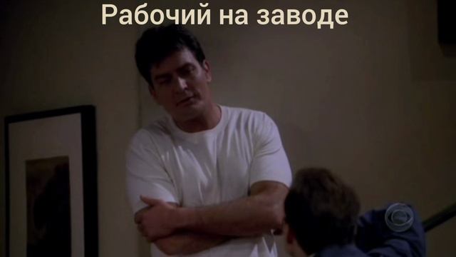 Обычные будни заводчанина