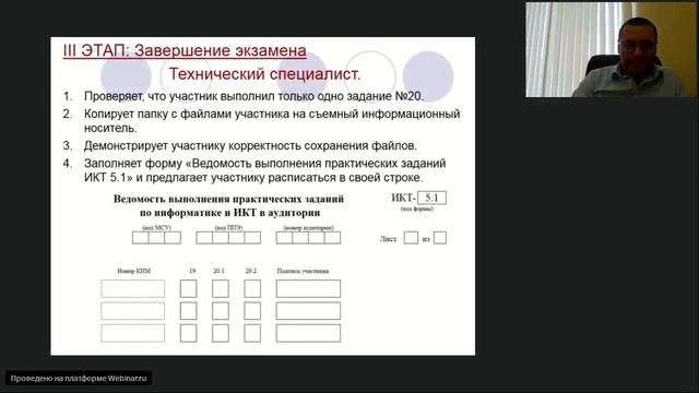 Организация и проведение ОГЭ по информатике и ИКТ в Ленинградской области в 2018 году для руковод смотреть онлайн