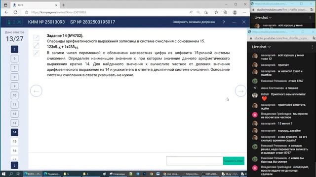 Разбор тренировочного варианта #5 | Информатика ЕГЭ-2023 смотреть онлайн