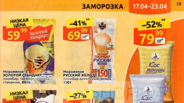 Дикси каталог с 17 по 23 апреля 2023 года акции и скидки на товары в магазине