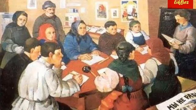 Ликбез Что это? Кто это? смотреть онлайн