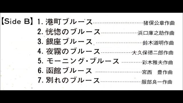 「恍惚のブルース」＃サムテイラー（＃青江三奈）　＃サックス＃昭和歌謡＃ムードテナー смотреть онлайн