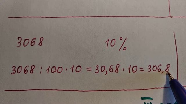 Как найти проценты от банка смотреть онлайн