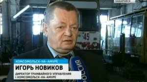 Рост стоимости проезда в Комсомольске-на-Амуре