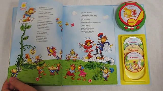 Азбукварик. Сказки Корнея Чуковского. Видео-обзор смотреть онлайн