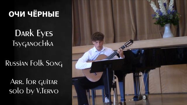 Dark Eyes - Tsyganochka - Russian Folk Song, Arr. for guitar solo by V.Tervo смотреть онлайн