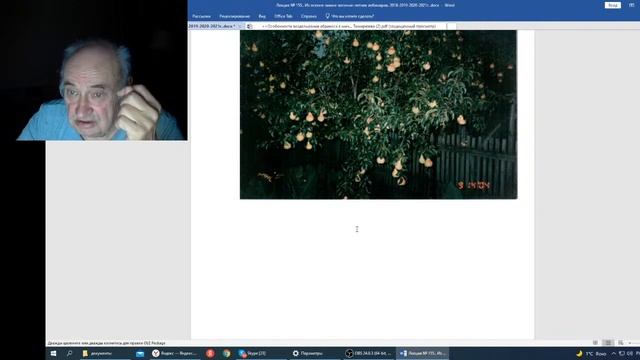 Вебинар №134 Садоводство глазами Валерия Железова смотреть онлайн