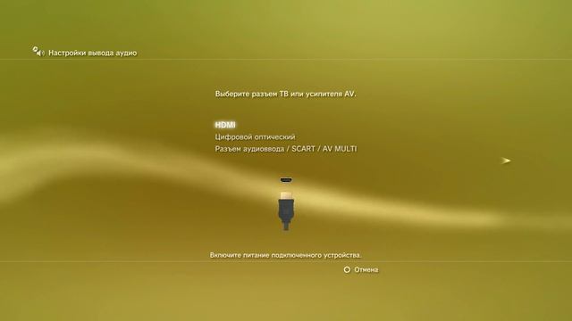 Пропал звук на PlayStation 3 | Missing sound on PlayStation 3 смотреть онлайн