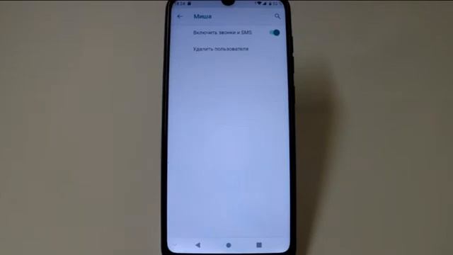 Удаление других пользователей в смартфоне ZTE