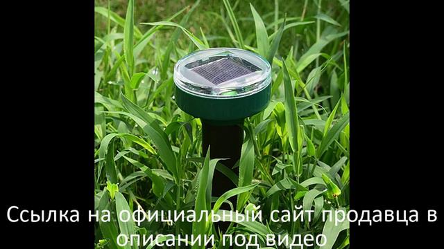 Прибор для отпугивания вредителей и повышения иммунитета растений Garden Pro смотреть онлайн