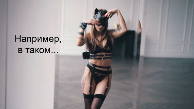 Пошаговый сценарий огненной ночи от MissMay смотреть онлайн