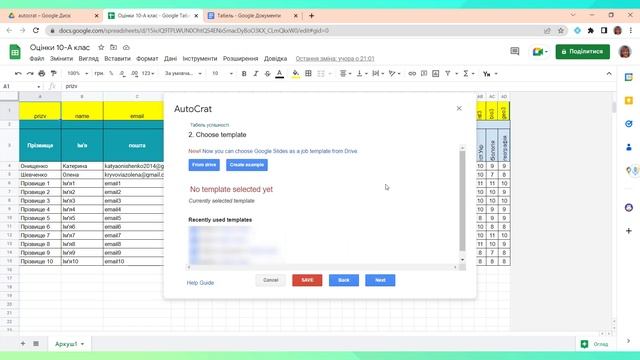 AutoCrat - інструмент для створення документів на основі таблиць