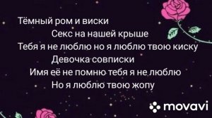 Текст песни Миллион чувств