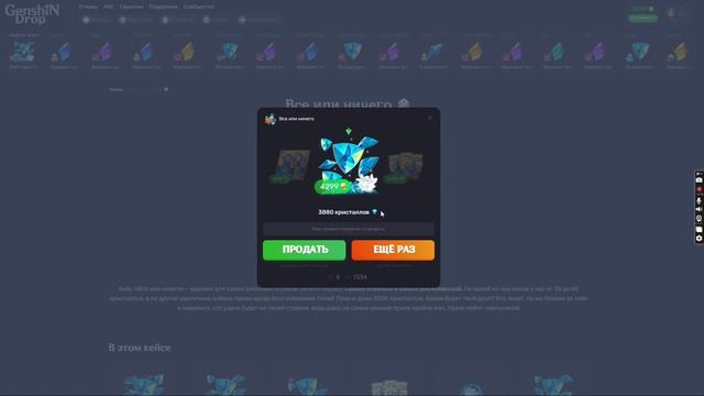 ВЫБИЛ 11 ТЫСЯЧ ГЕМОВ НА ГЕНШИН ДРОПЕ Genshin Drop