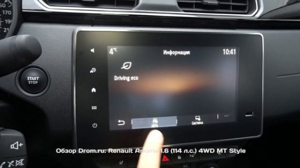 Renault Arkana 2019 1.6 (114 л.с.) 4WD MT Style - видеообзор