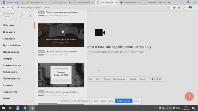 Создание одностраничного сайта (лендинга) на Tilda смотреть онлайн