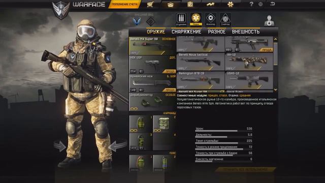 Warface Продаю аккаунт 65 ранг смотреть онлайн