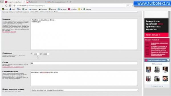 Биржа статей turbotext.ru