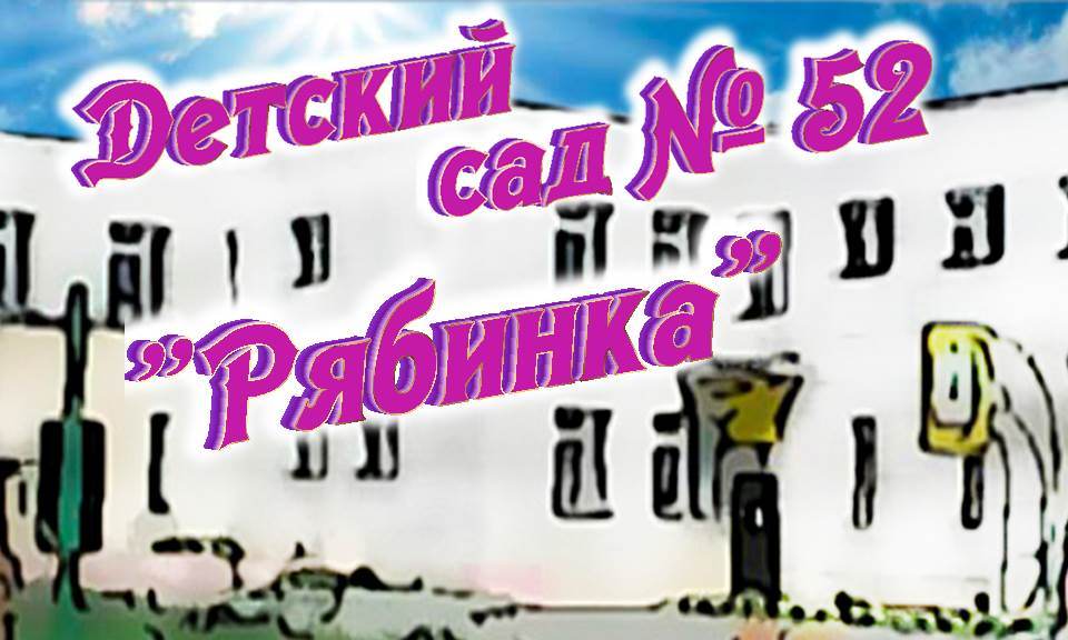 Наша Рябинка 2022 смотреть онлайн