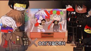 ✨//реакция стран (Россия, Германия, рейх, союз ,Ри ГИ. На себя (основном Россия и Германия)\\✨