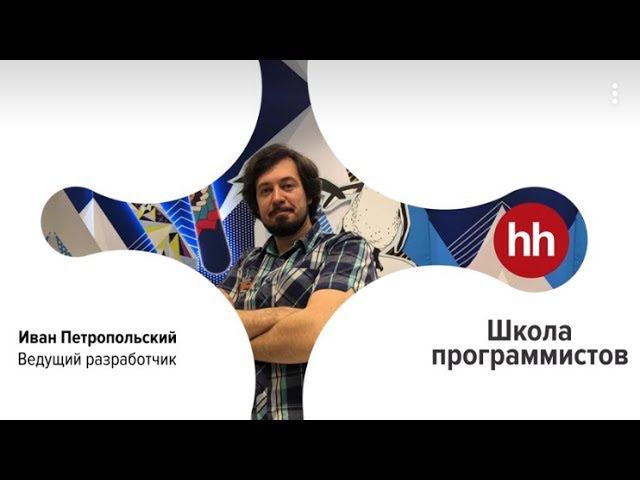 Школа программистов: XSLT, XPath смотреть онлайн